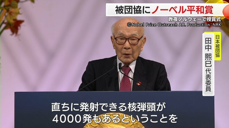 田中熙巳代表委員が20分間スピーチを行った