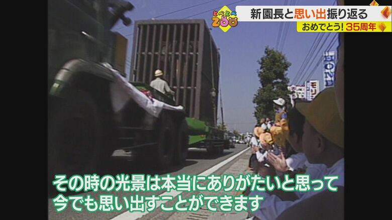 大勢の人が動物たちを歓迎