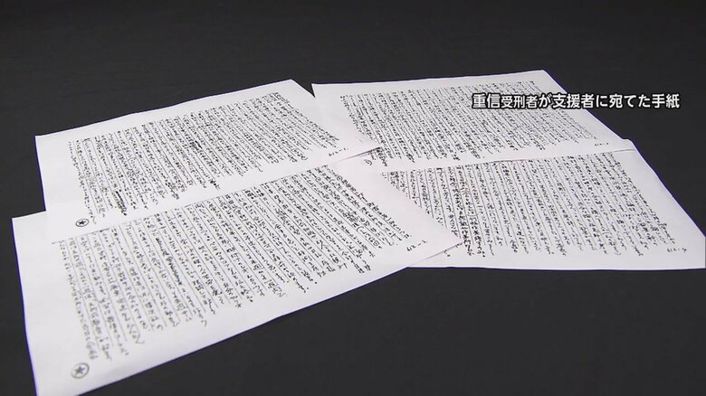 重信受刑者は、出所に合わせて、手記を公表する予定だ。