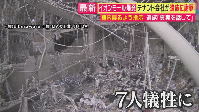 亡くなった従業員の女性の親族が語る