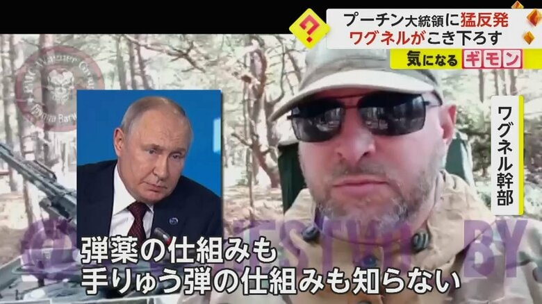 （ワグネル関連のSNS）