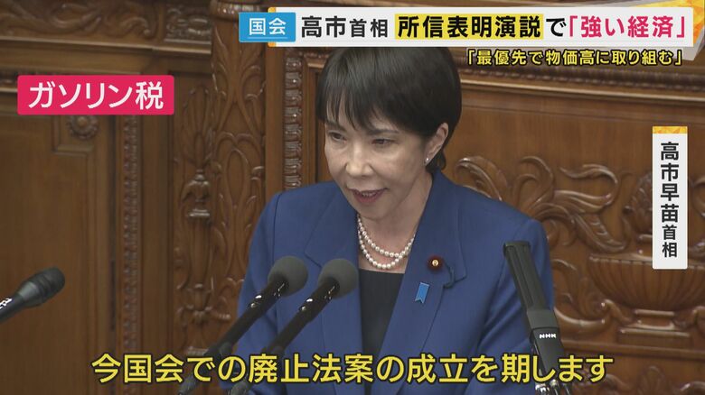 ガソリン税に言及も