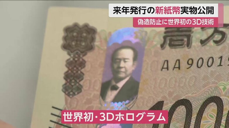 お札を回すと…