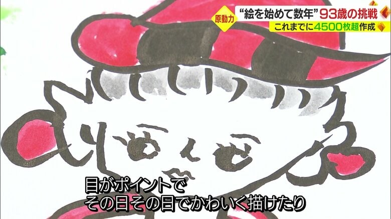 山田久栄さんの描いた自画像