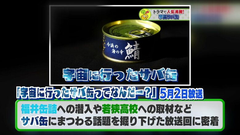 宮塚調査員の取材テーマ