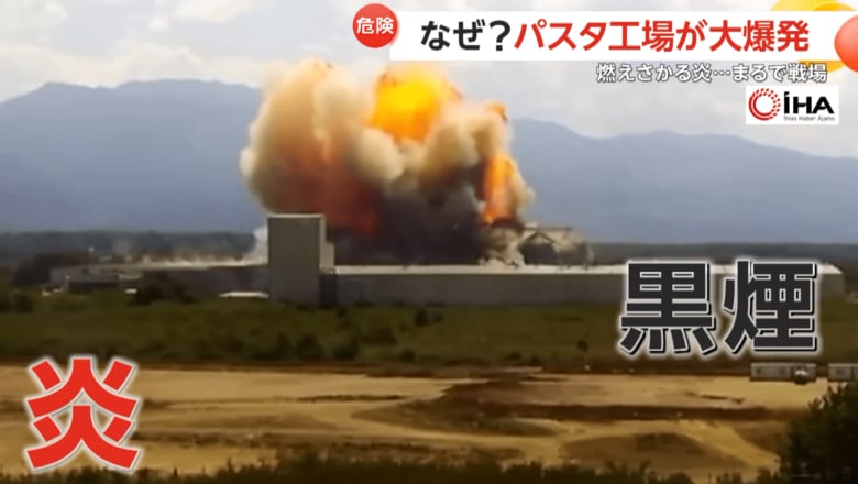 パスタ工場が大爆発する瞬間（15日・トルコ北西部）（6）