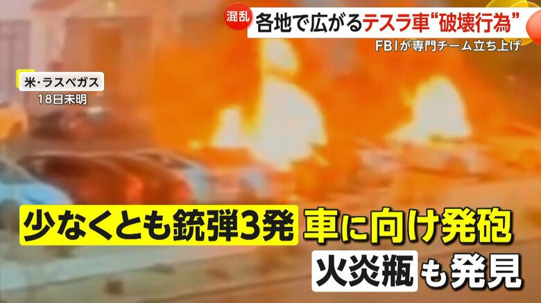 少なくとも3発が車に向けて発砲された銃弾（LVMPD）