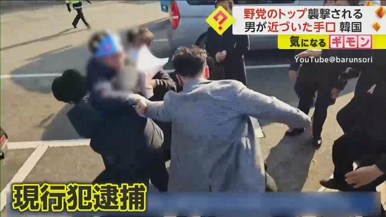 李代表を襲撃した男が警察に取り押さえられる瞬間(1)