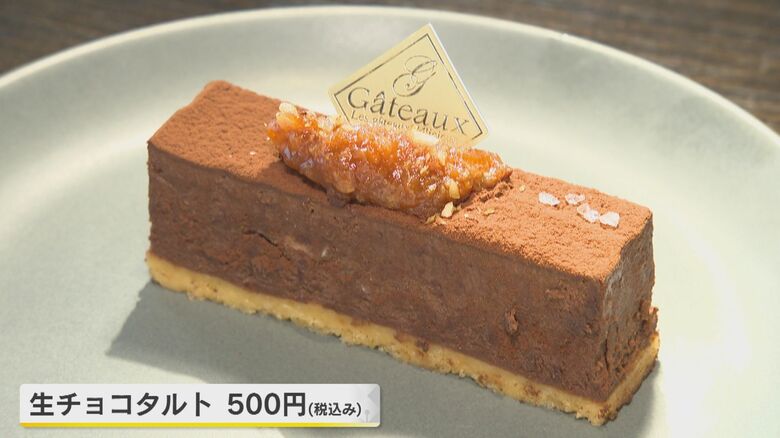 「ポコアポコ」の生チョコタルト