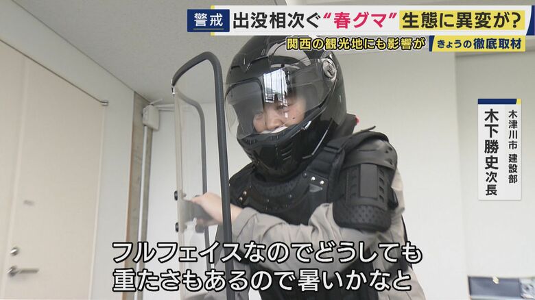 クマ対策プロテクターなど