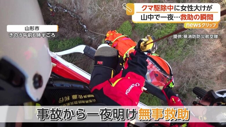 消防の防災ヘリで無事救助された鈴木さん