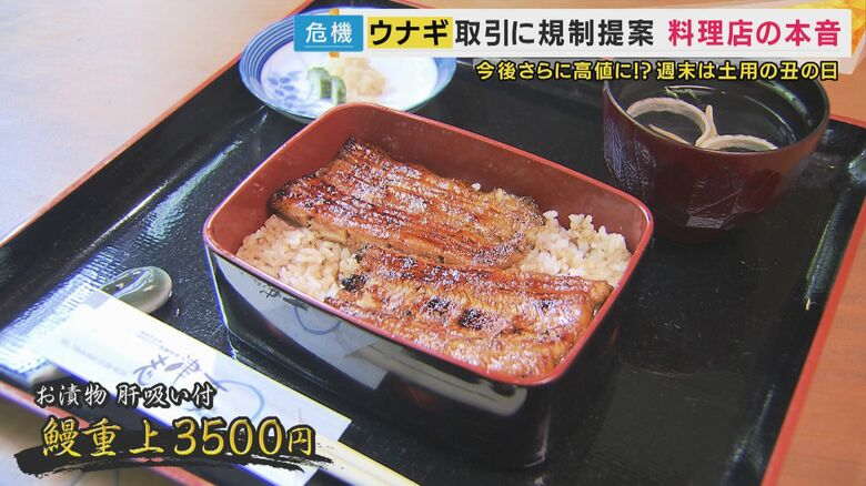 鰻重上・お漬物、肝吸い付で3500円