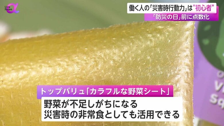 「カラフルな野菜シート」