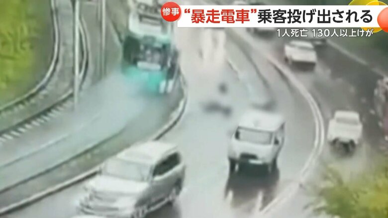 暴走する路面電車から人が投げ出され、減速した車と衝突する一部始終⑥