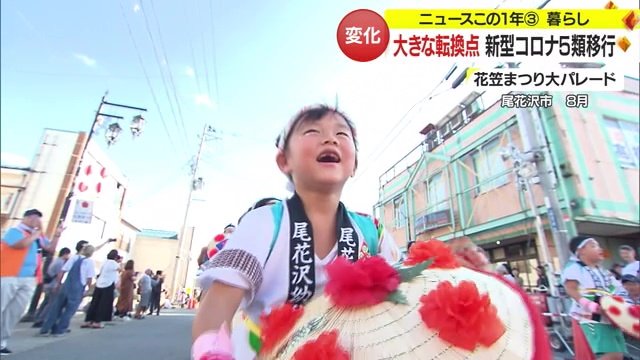 花笠パレード