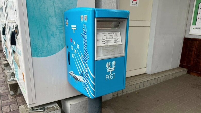 ポストまでブルーインパルス仕様！