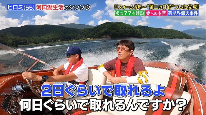 河口湖で リゾート 造り ヒロミが明かす 学校建設 プランと妻 伊代への思い