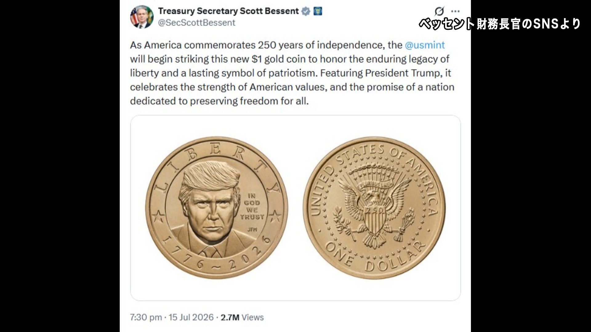 トランプ大統領の肖像入り「1ドル金貨」製造へ 法改正して可能に（FNN