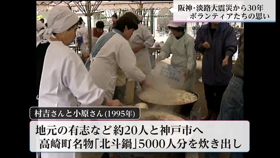 18時間かけて被災地に赴いて炊き出し　男性が振り返るボランティア元年「あの悲惨な中で、人間の生きる姿、教訓というのは大きく変わった」