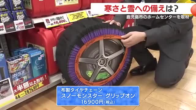 【必読】今シーズン最強の寒気到来「灯油と布製チェーン」で備えるべき理由