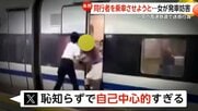 「恥知らず」中国の高速鉄道で発車妨害 制止振り切り閉まるドアを阻止、同行者待つ43歳女を行政拘留…動画拡散され批判殺到