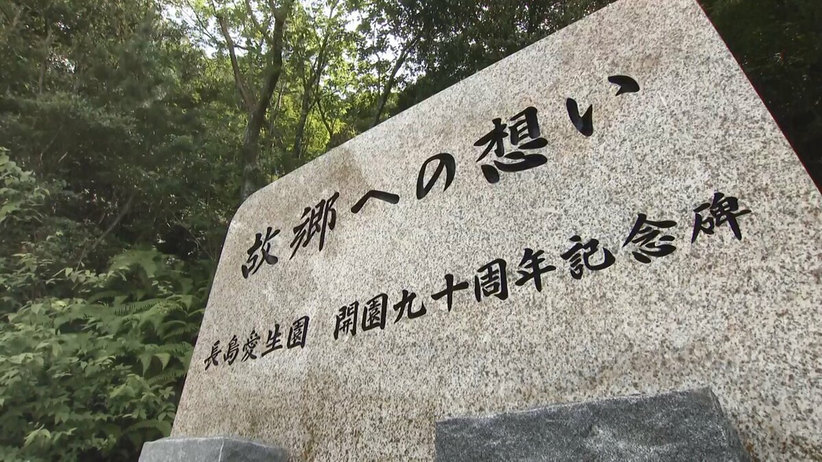 もう一つのハンセン病史 : 山の中の小さな園にて : 元身延深敬園長綱脇美智さ… 第4階層｜山梨県身延町
