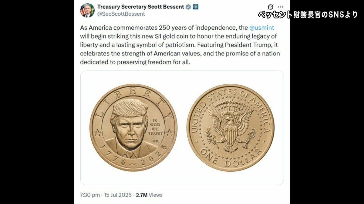 トランプ大統領の肖像入り「1ドル金貨」製造へ 法改正して可能に｜FNN