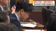 “高市チルドレン” 30歳の衆議院議員・古井康介氏の国会の1日を追う 「肩ぶん回して仕事」