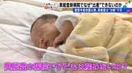 「埼玉に帰るしかない」奥能登の新病院、分娩なしの苦渋　地元で産みたい住民と医療の安全の間で