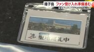 実写版「秒速5センチメートル」公開　種子島ではファン受け入れ準備進む　【鹿児島発】
