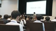現役検事が取り調べノウハウ　“否認”容疑者への対応など実践的な内容　法曹界目指す大学生約80人参加　法務省の説明会　