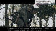 映画「木の上の軍隊」終戦を知らず2年間隠れて暮らしていた宮崎県出身の日本兵の実話が映画に 堤真一さんと山田裕貴さんがダブル主演