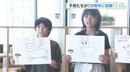 目指すは未来のクリエイター！子どもたちがテレビＣＭの制作に挑戦！「広島広告学校」開催　