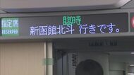 【車内Wi-Fiとスマホ普及で】北海道新幹線の『車内文字ニュース』が3月末で終了＿全国の新幹線で最後まで残るも…ついにお別れ〈JR北海道〉