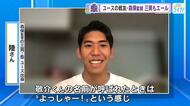 「よっしゃー！」Ｗ杯メンバー選出大迫選手に森保監督の息子さんからエール　ユース時代の戦友一緒にプレー