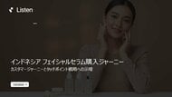 【国内初※1】AIインタビュー「ListenLabs（リッスン ラボ)」を活用した海外調査ソリューションを提供開始！約1週間でインドネシア人100名規模の定性調査を実現