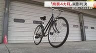 酒を飲んで自転車運転 「拘禁刑４カ月」の実刑判決　仙台地方裁判所