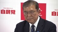 石破首相「政治とカネの問題全くご理解いただけていない」自民56議席減、公明は石井代表落選…野党躍進で与党が過半数割り込む【衆議院総選挙】
