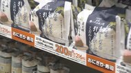 2021年産備蓄米「古古古米」追加放出…イオン5000トン分申し込み　50トン分申し込みのセブン－イレブン「おにぎり値下げセール」14日まで