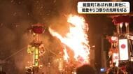勇壮に　能登町あばれ祭