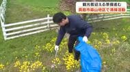 「きれいな蒜山で気持ち良く過ごして…」県有数の観光地・蒜山地区でＧＷを前に清掃活動【岡山・真庭市】