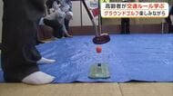 グラウンドゴルフ楽しみながらクイズで交通ルール学ぶ　高齢者の事故防止へ　秋田市で交通安全教室