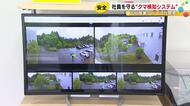 10年前の社屋での出没がきっかけ…金沢の商社が『クマ検知システム』を開発 カメラの情報をAIが分析