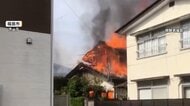 「ドーン、ドーン！2回なった」住宅火災が10棟に燃え移る　火元の住人の90代女性がけが　福島市
