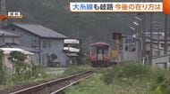 【JR大糸線】「必要ではあるが利用しない」人口減少で岐路に…バス転換含め議論進む「ニーズに合ったもの実現へ」