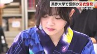 美作大学の夏の風物詩「浴衣登校」華やかな雰囲気の中に願いを込めた短冊…キャンパスは七夕ムード【岡山】