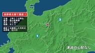 長野県で最大震度2の地震　長野県・松川村