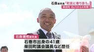 柴田町長選で初当選の石森靖明新町長が初登庁 「町が一体となって子供たちを育む」決意語る〈宮城〉