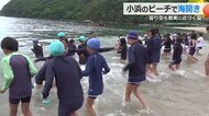 福井県内トップ切って海開き　小浜市「国立若狭湾青少年自然の家」施設専用ビーチ　9月中旬まで開設【福井】