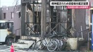 北谷放火殺人未遂事件　精神鑑定のため容疑者を鑑定留置